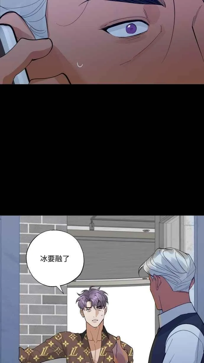 EP. 46 你就老实说 第11页