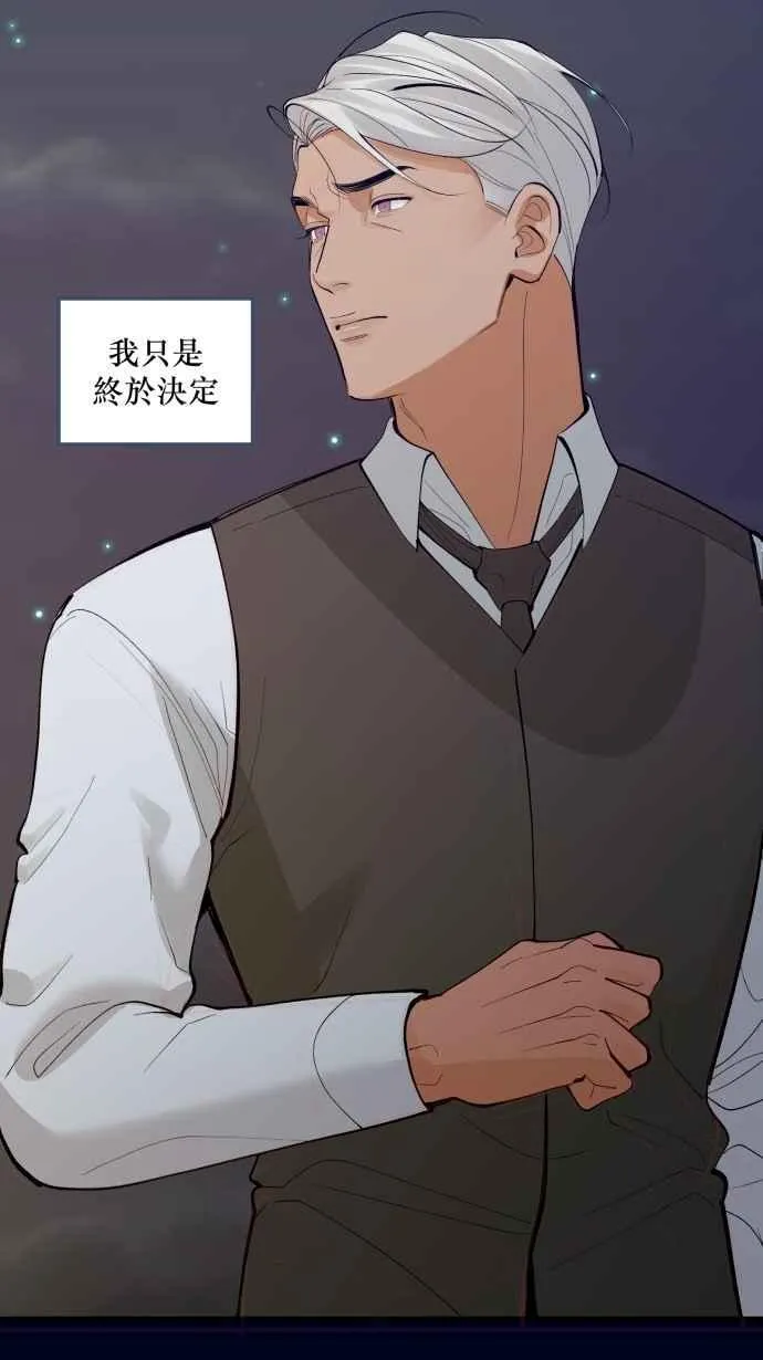 EP. 46 你就老实说 第14页