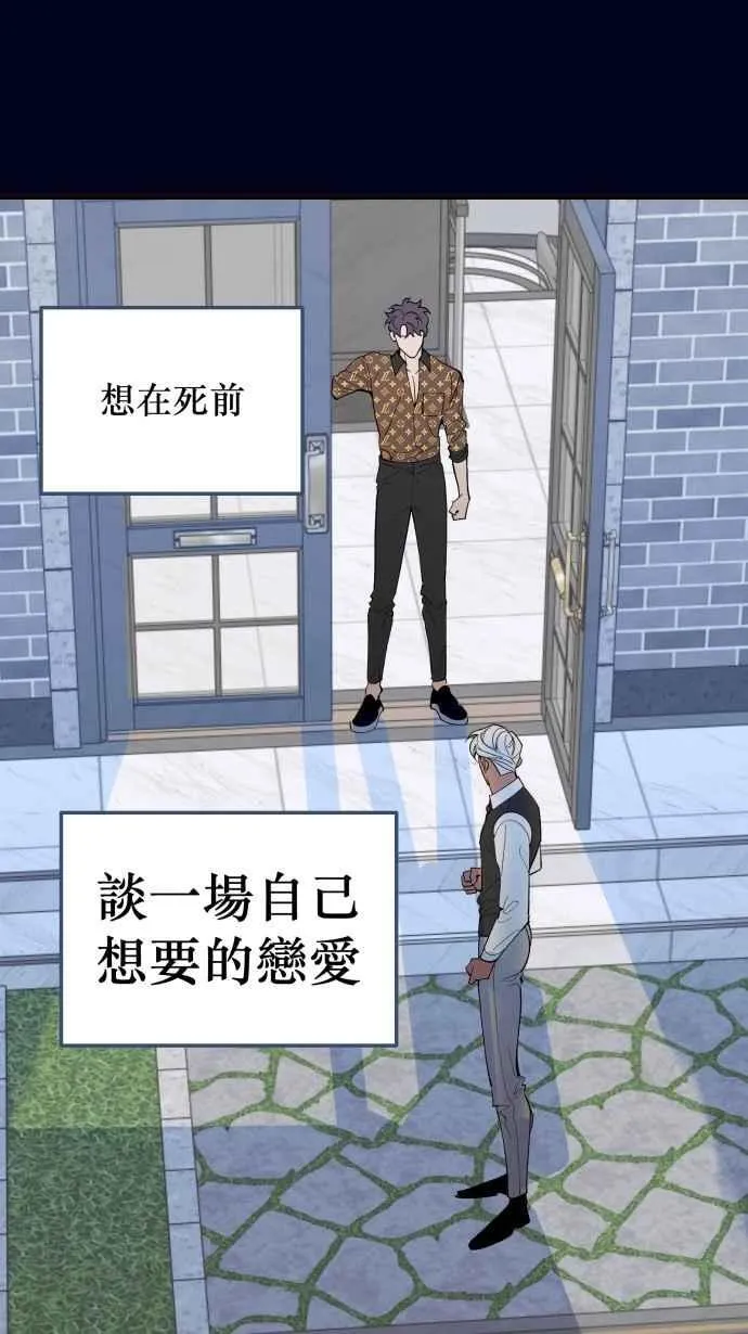 EP. 46 你就老实说 第15页