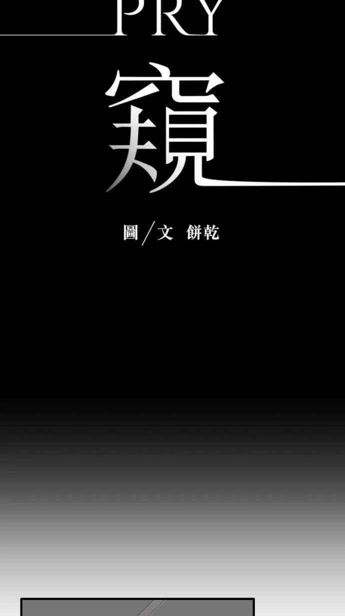 EP. 46 你就老实说 第17页