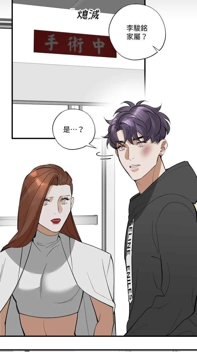 EP. 46 你就老实说 第18页