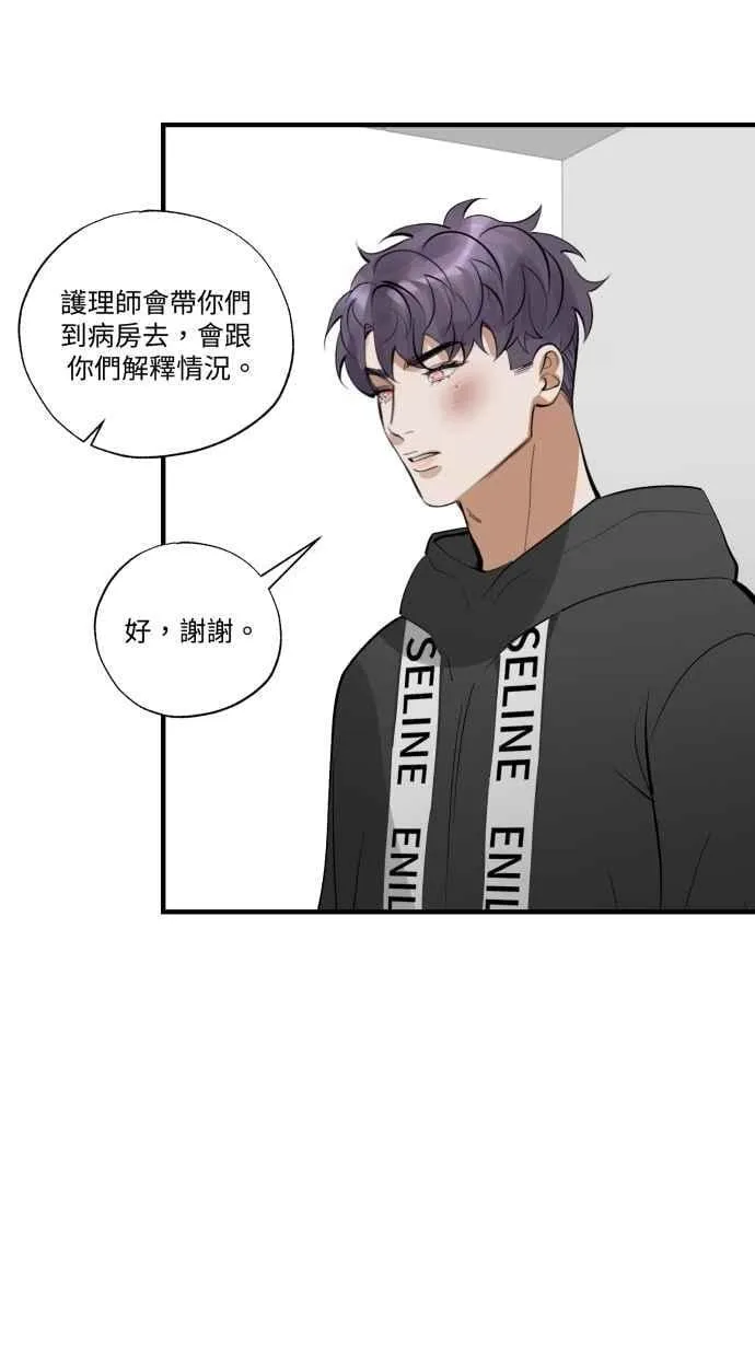 EP. 46 你就老实说 第20页