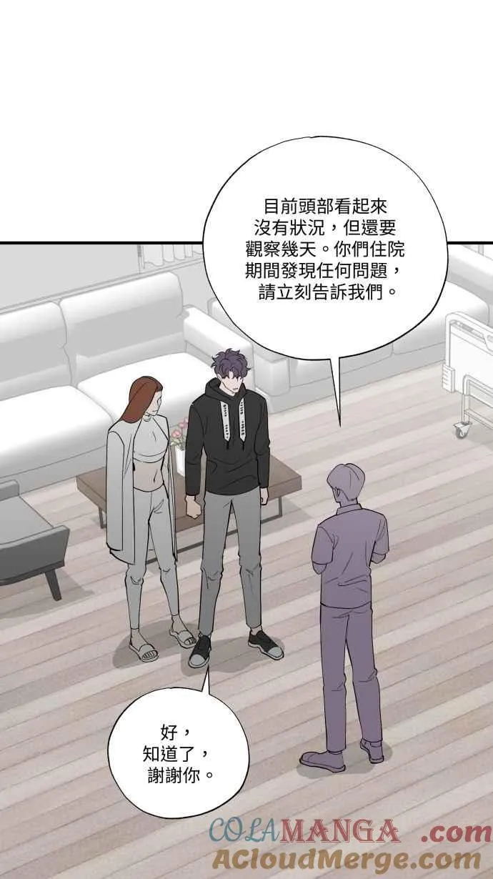 EP. 46 你就老实说 第22页