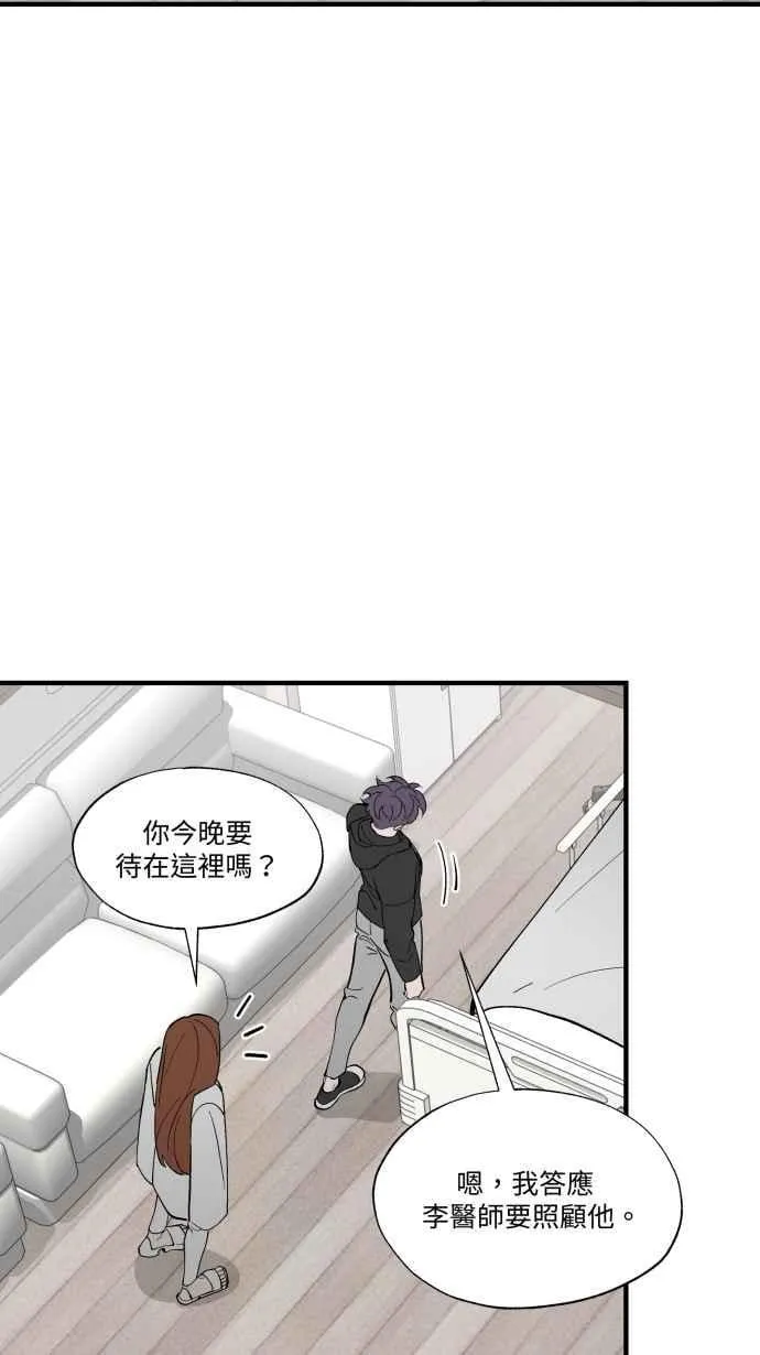 EP. 46 你就老实说 第23页