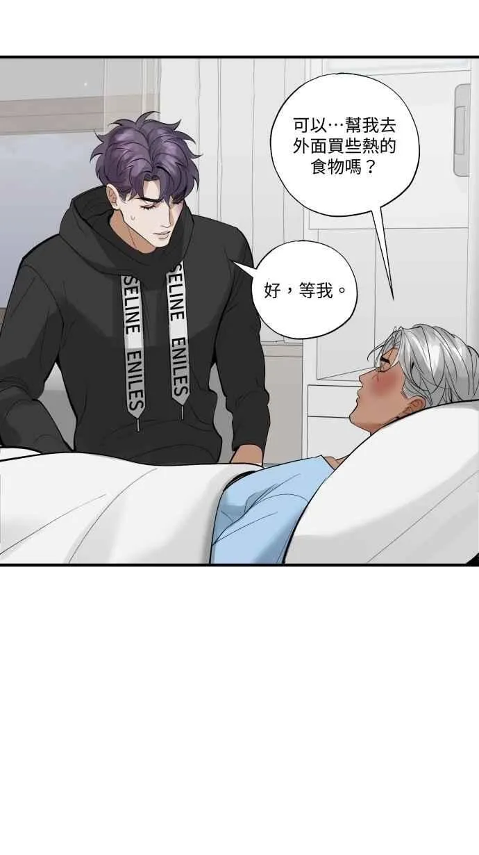 EP. 46 你就老实说 第29页