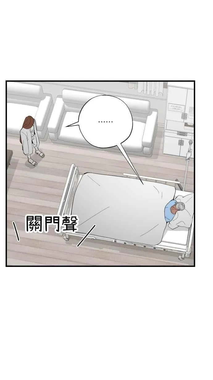 EP. 46 你就老实说 第30页