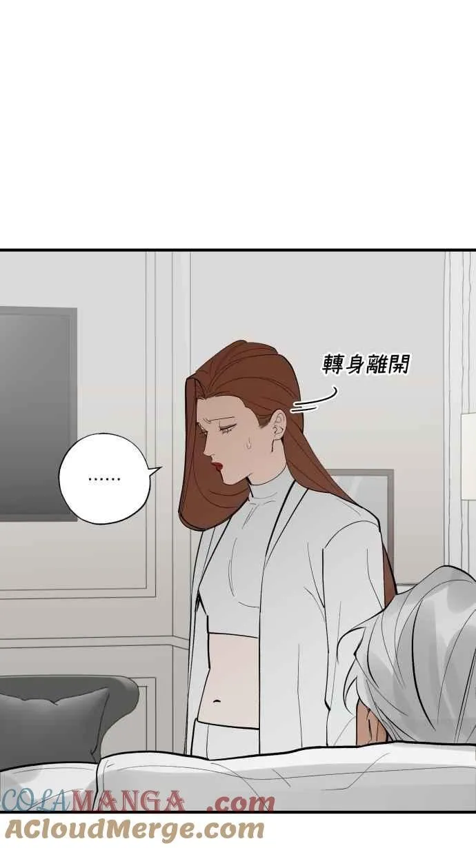EP. 46 你就老实说 第31页