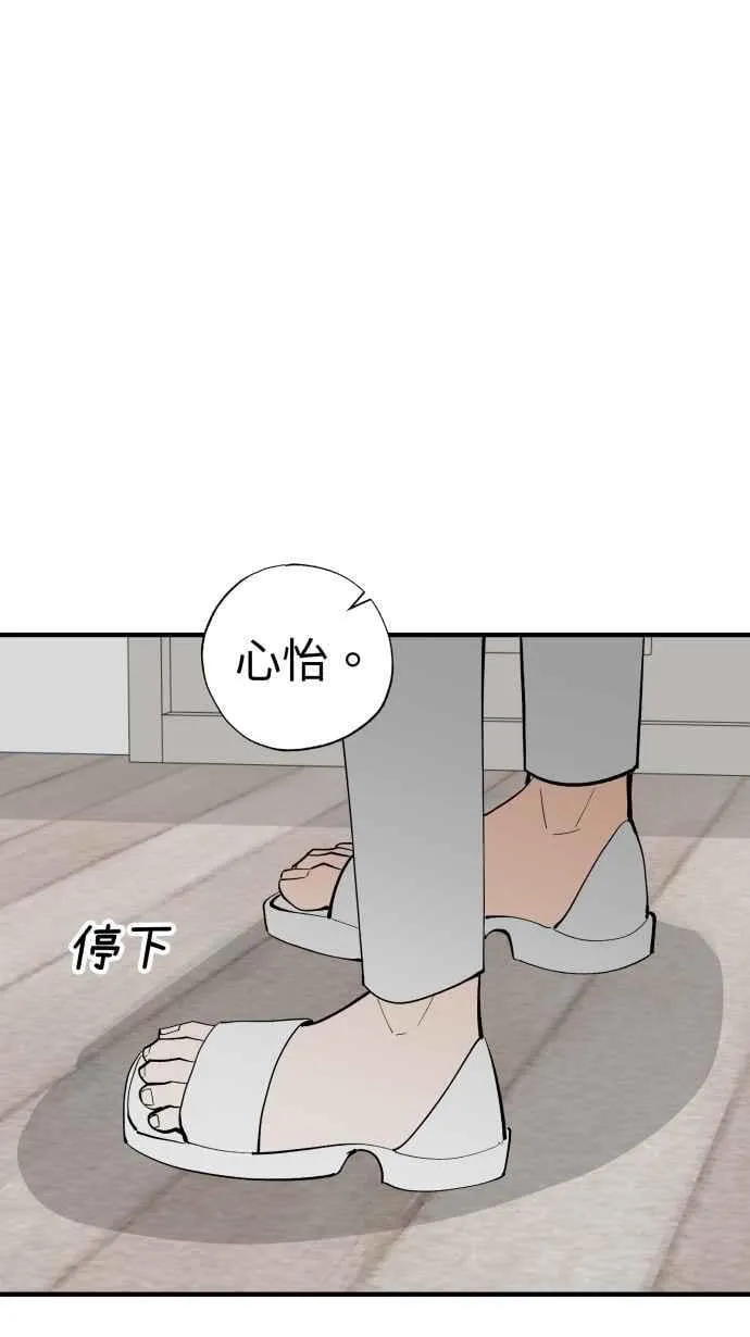 EP. 46 你就老实说 第32页