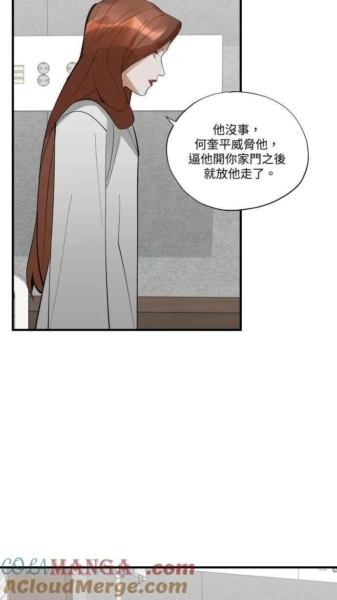 EP. 46 你就老实说 第37页