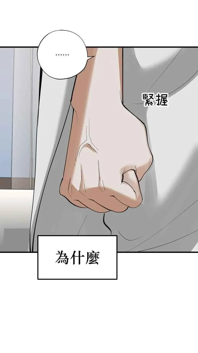EP. 46 你就老实说 第39页