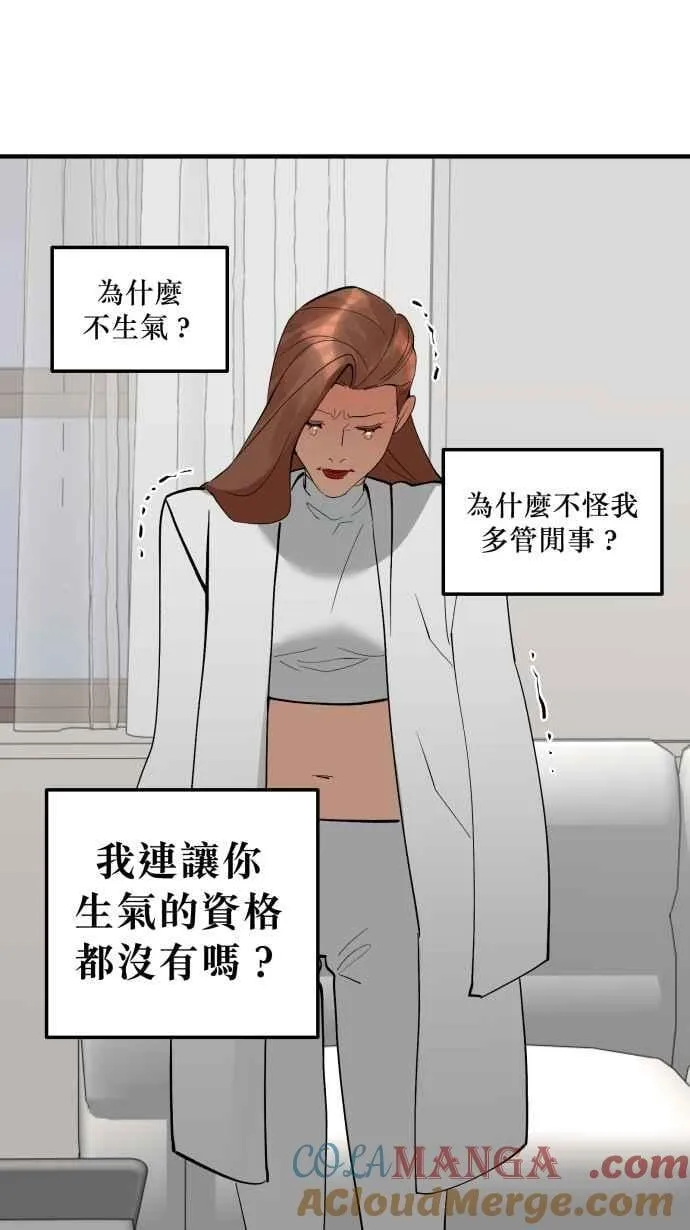 EP. 46 你就老实说 第40页
