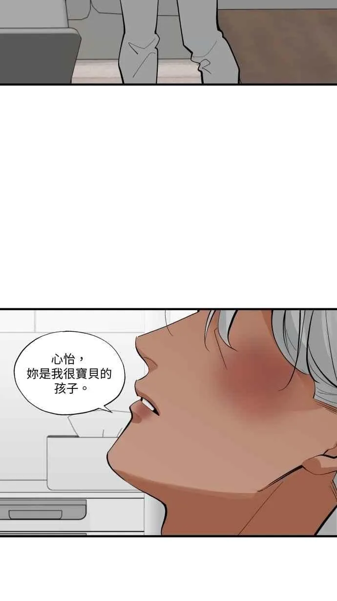 EP. 46 你就老实说 第41页