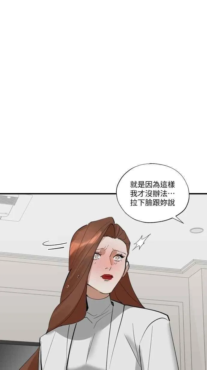 EP. 46 你就老实说 第42页