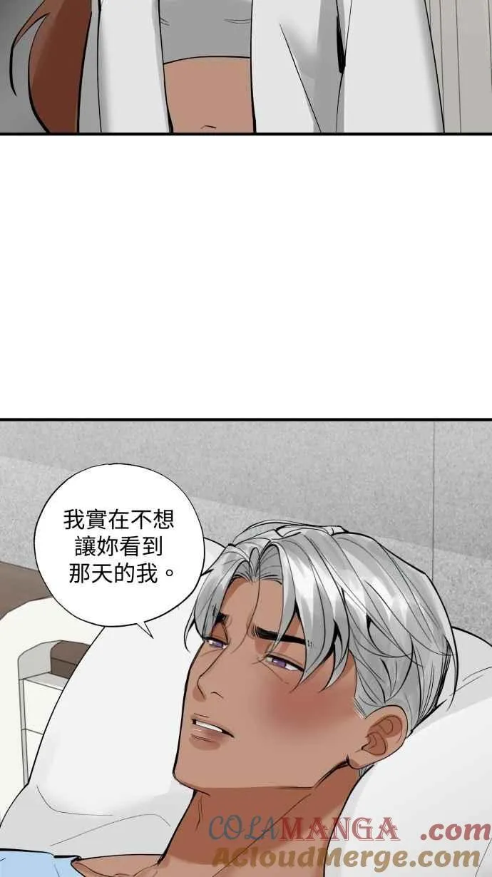 EP. 46 你就老实说 第43页