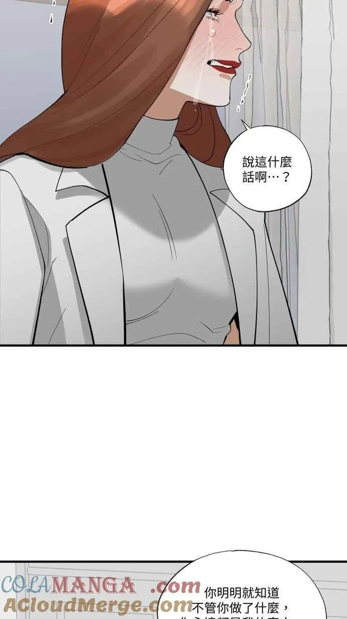 EP. 46 你就老实说 第46页