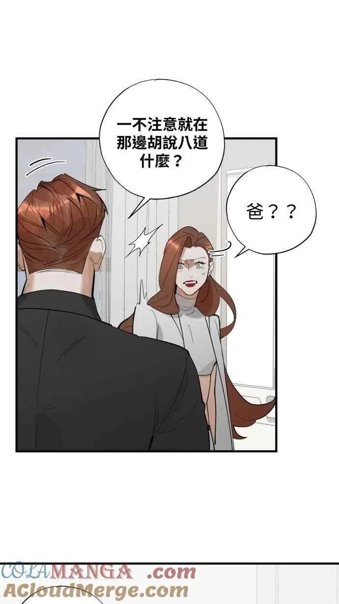 EP. 46 你就老实说 第49页