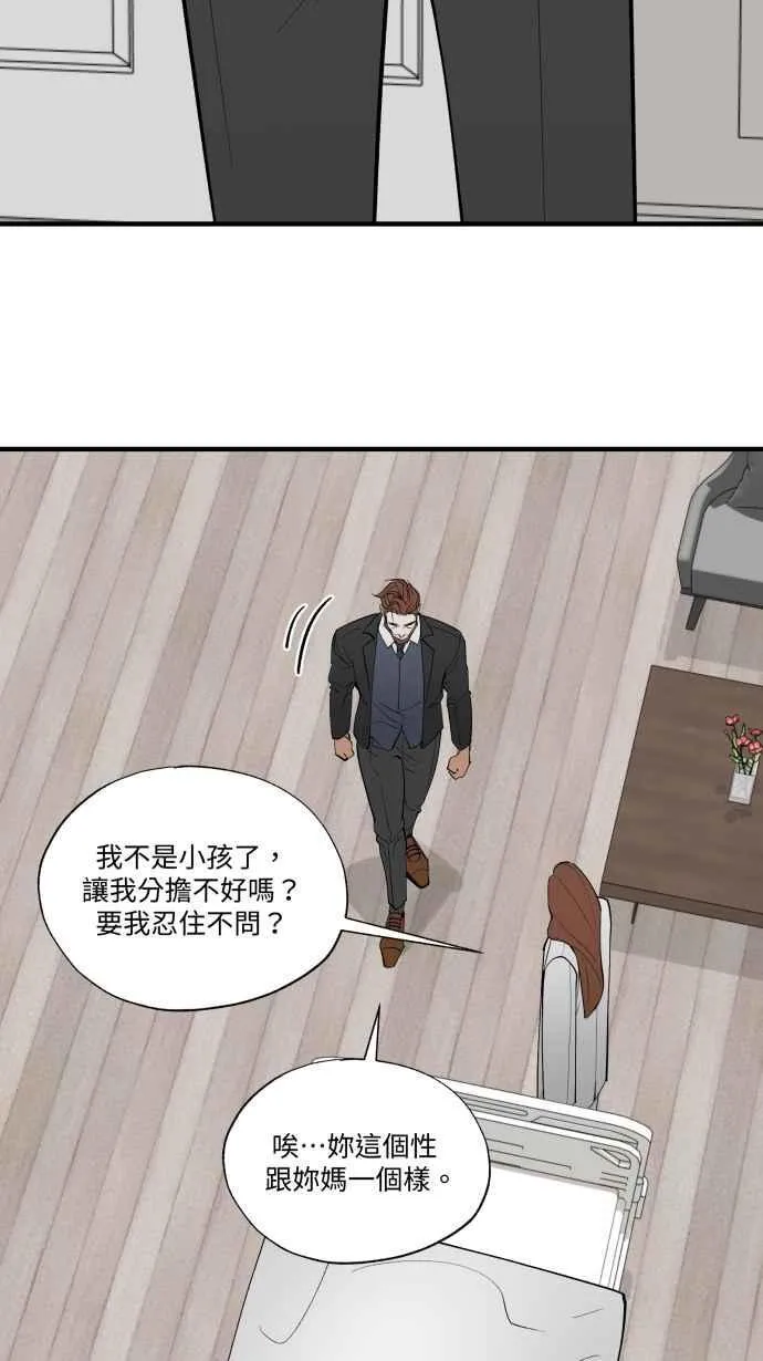 EP. 46 你就老实说 第51页