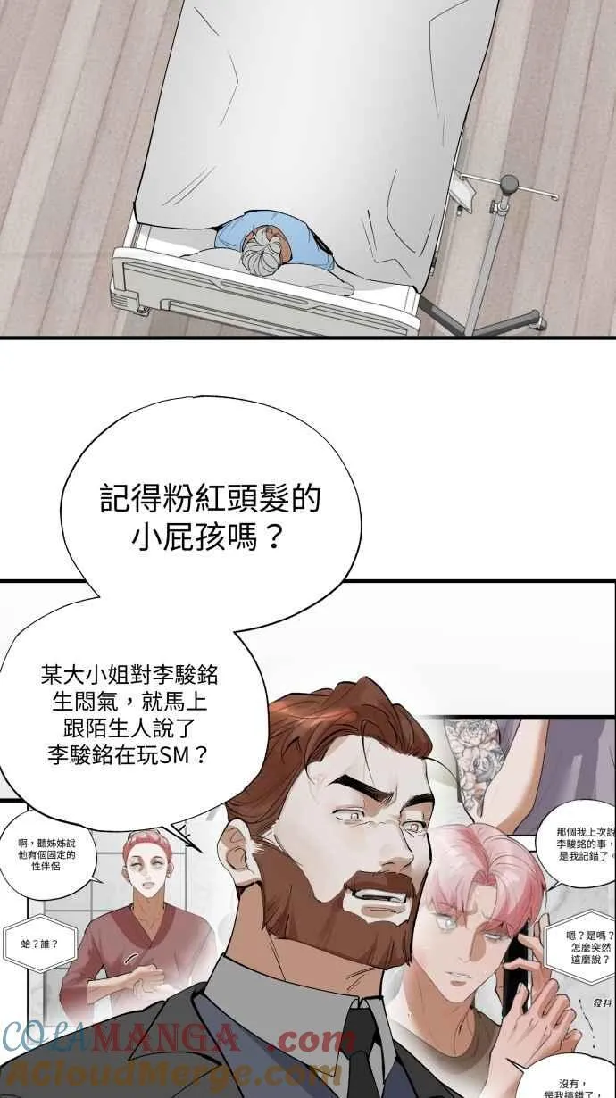 EP. 46 你就老实说 第52页