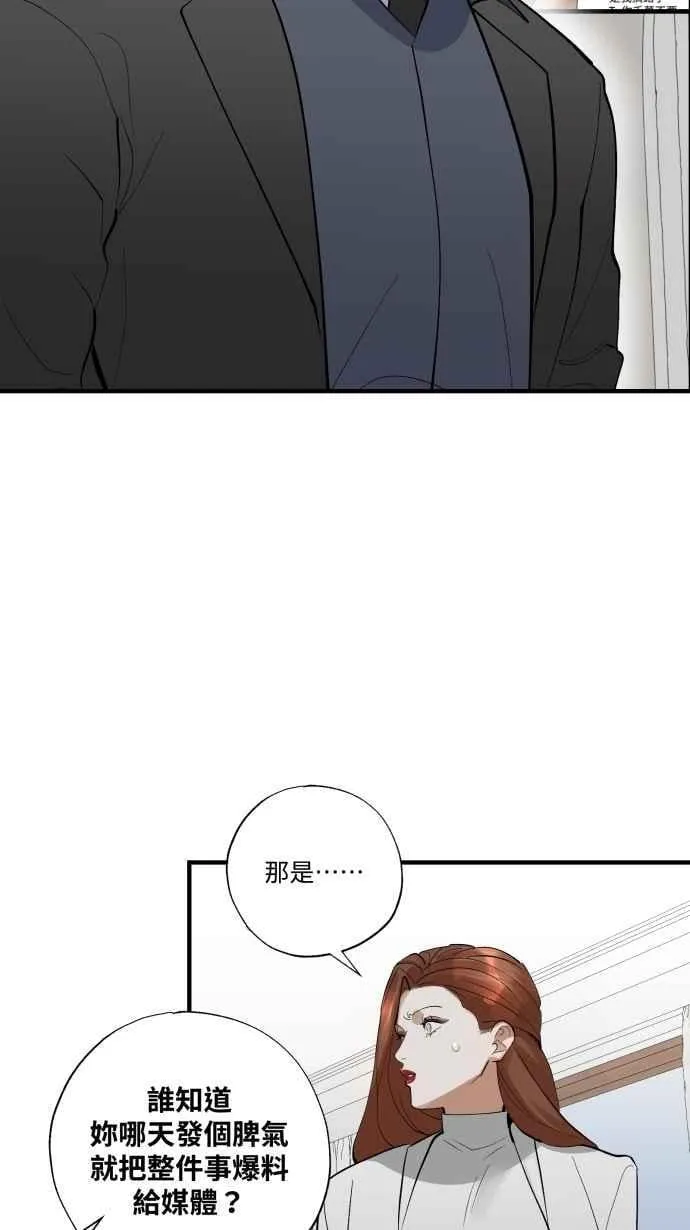 EP. 46 你就老实说 第53页
