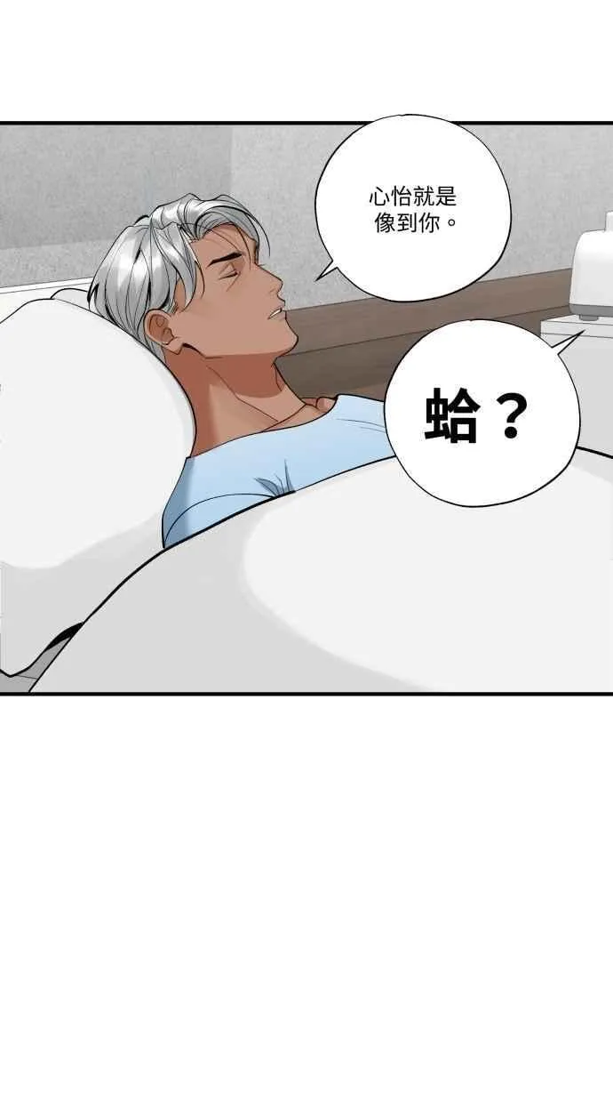 EP. 46 你就老实说 第57页