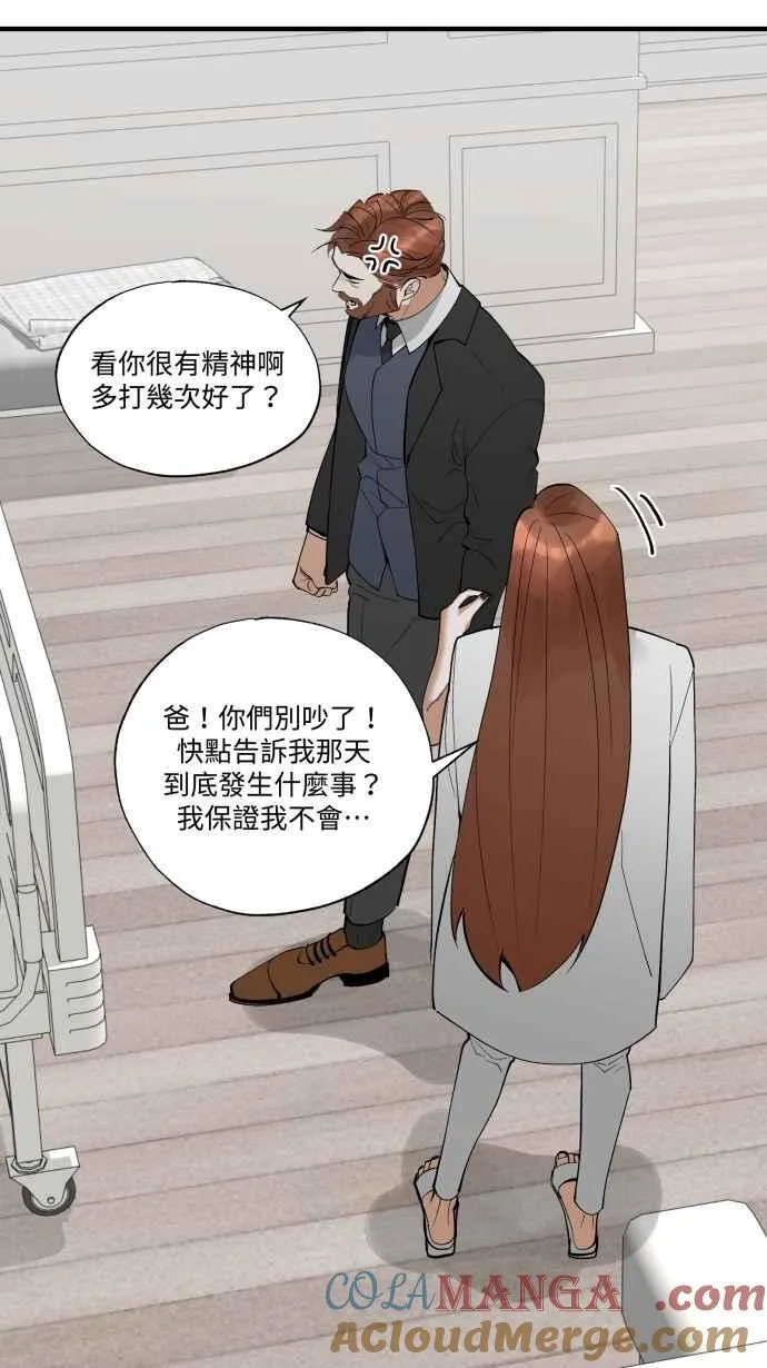 EP. 46 你就老实说 第58页