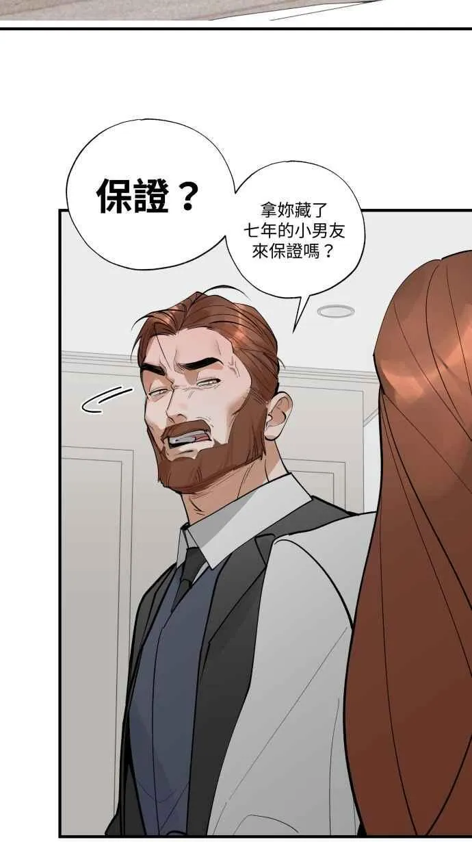 EP. 46 你就老实说 第59页