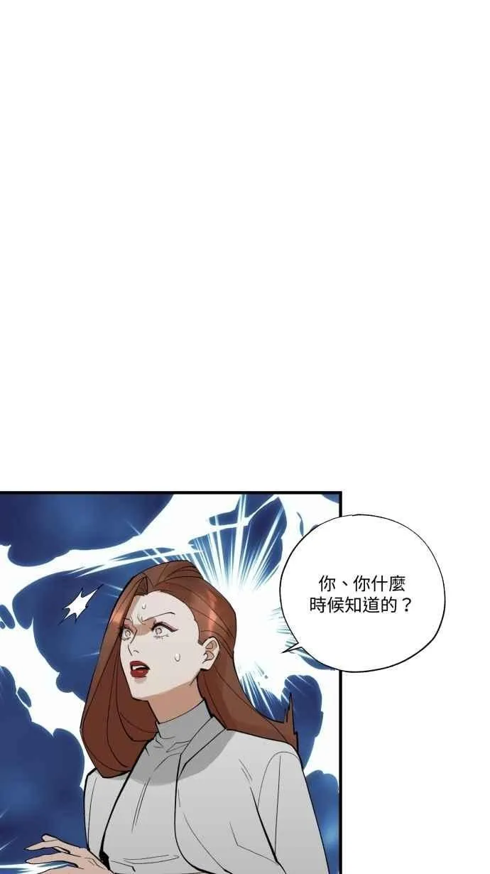 EP. 46 你就老实说 第60页