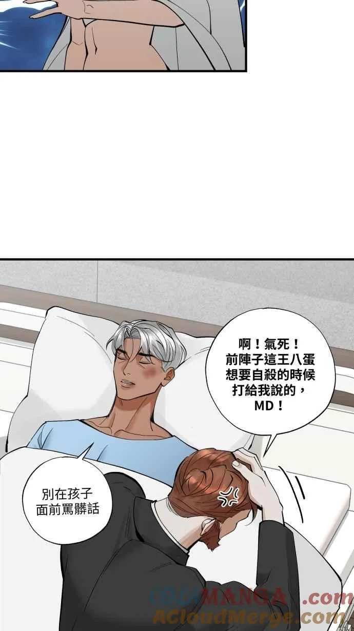 EP. 46 你就老实说 第61页