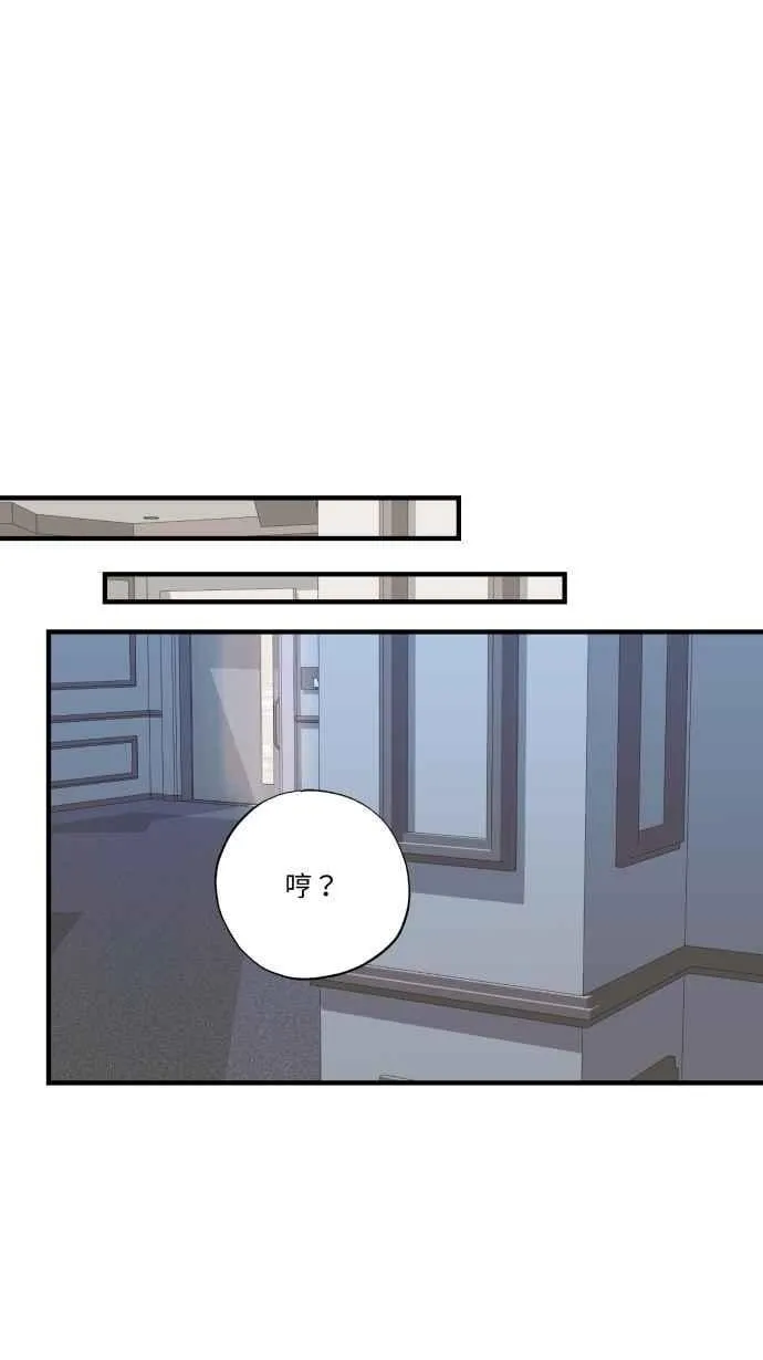 EP. 46 你就老实说 第68页