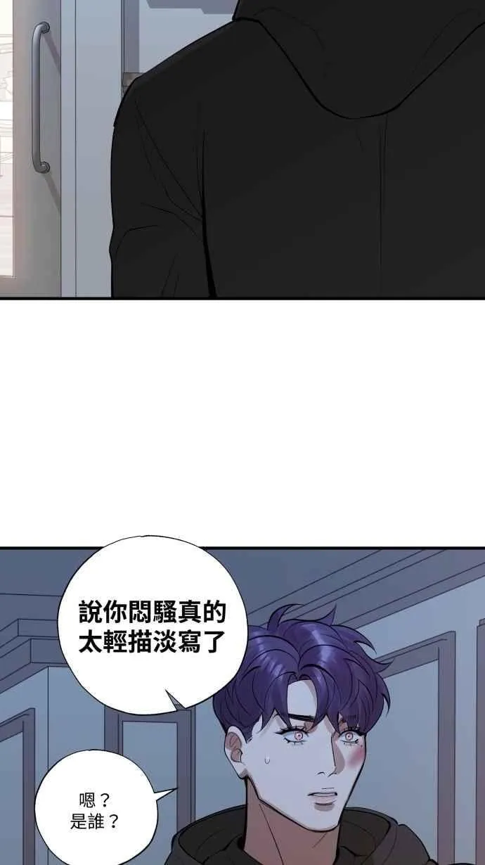 EP. 46 你就老实说 第71页