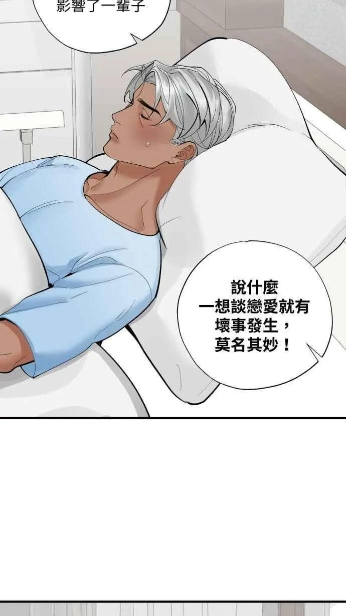EP. 46 你就老实说 第75页