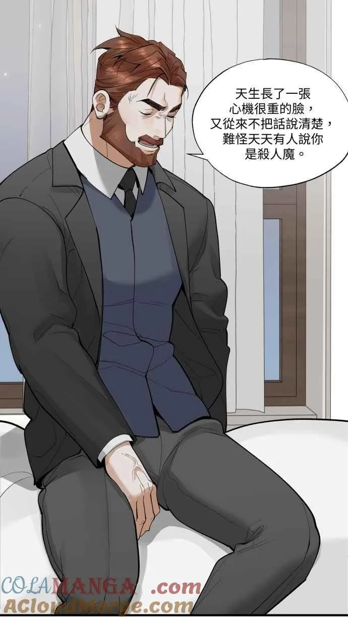 EP. 46 你就老实说 第76页