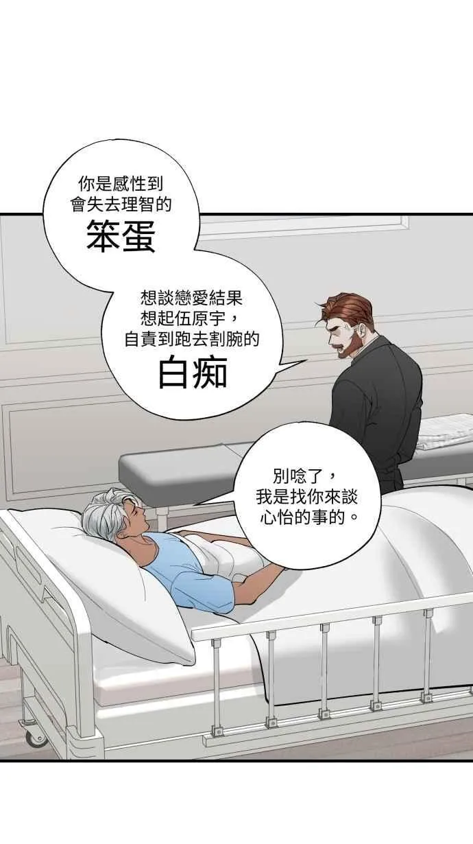 EP. 46 你就老实说 第77页