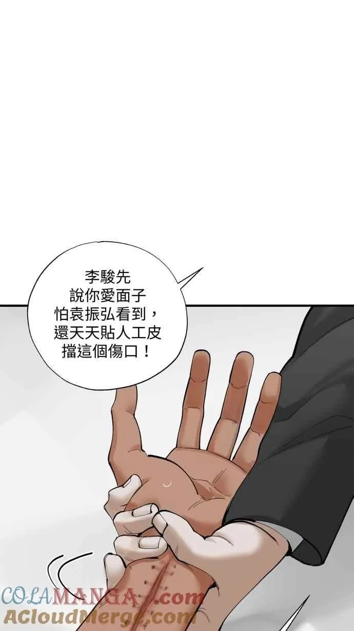 EP. 46 你就老实说 第79页