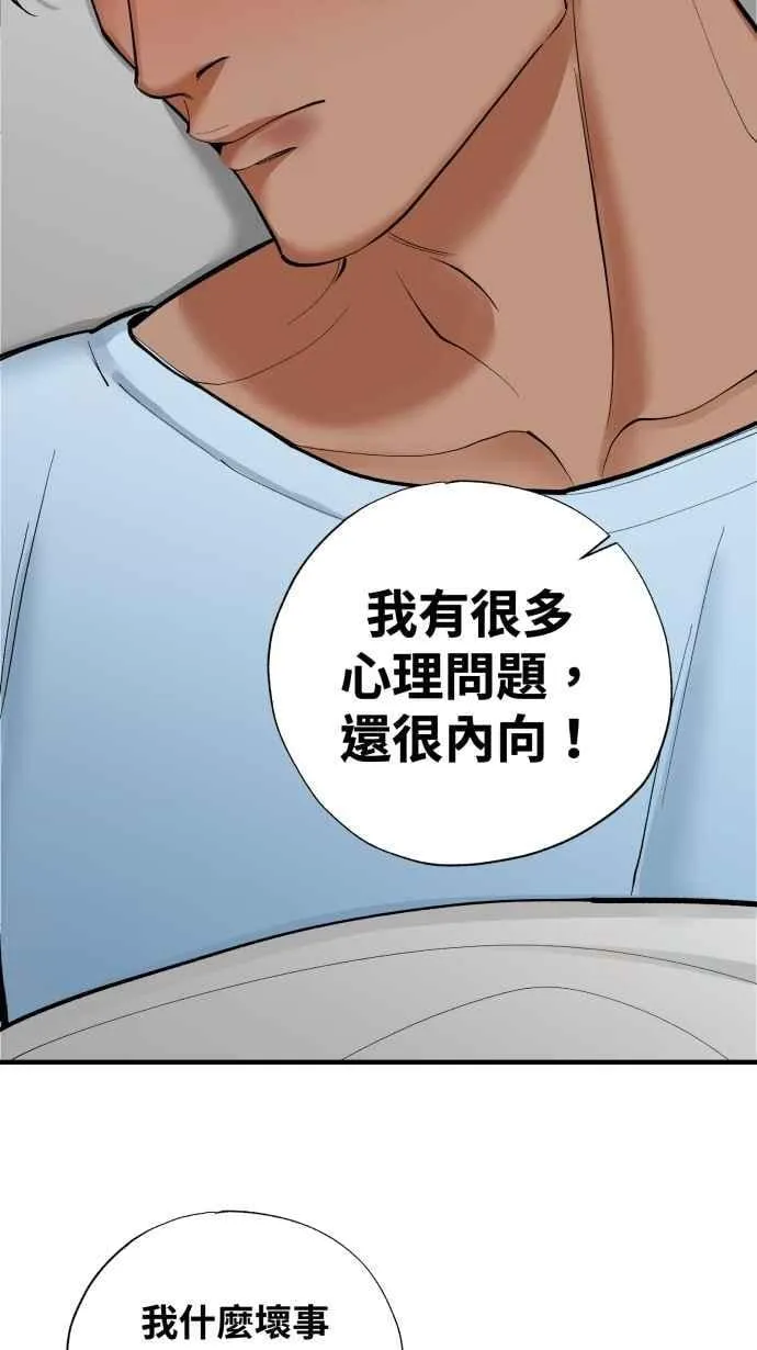 EP. 46 你就老实说 第81页