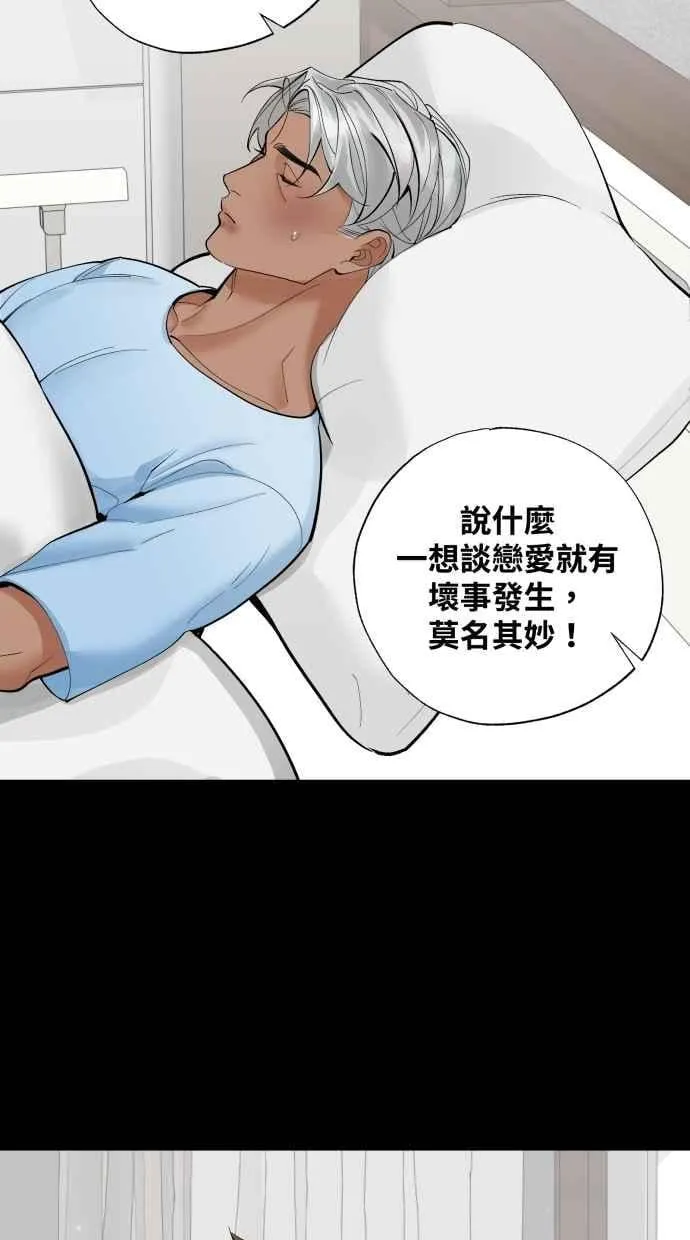 EP. 47 真的好可爱 第4页