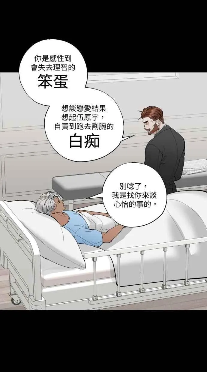 EP. 47 真的好可爱 第6页