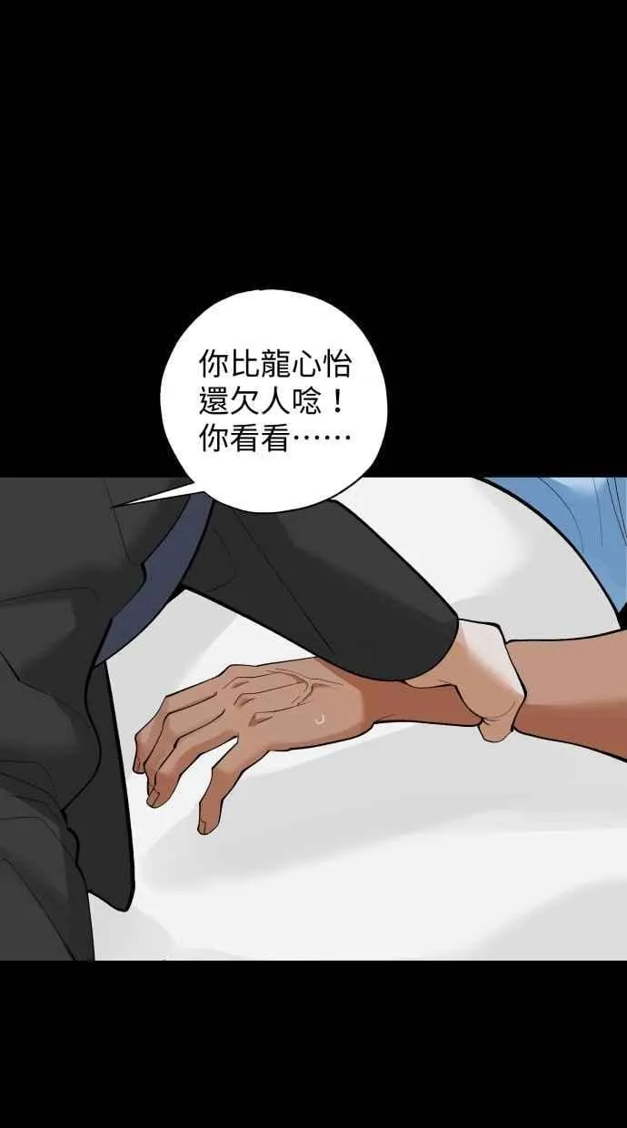 EP. 47 真的好可爱 第7页