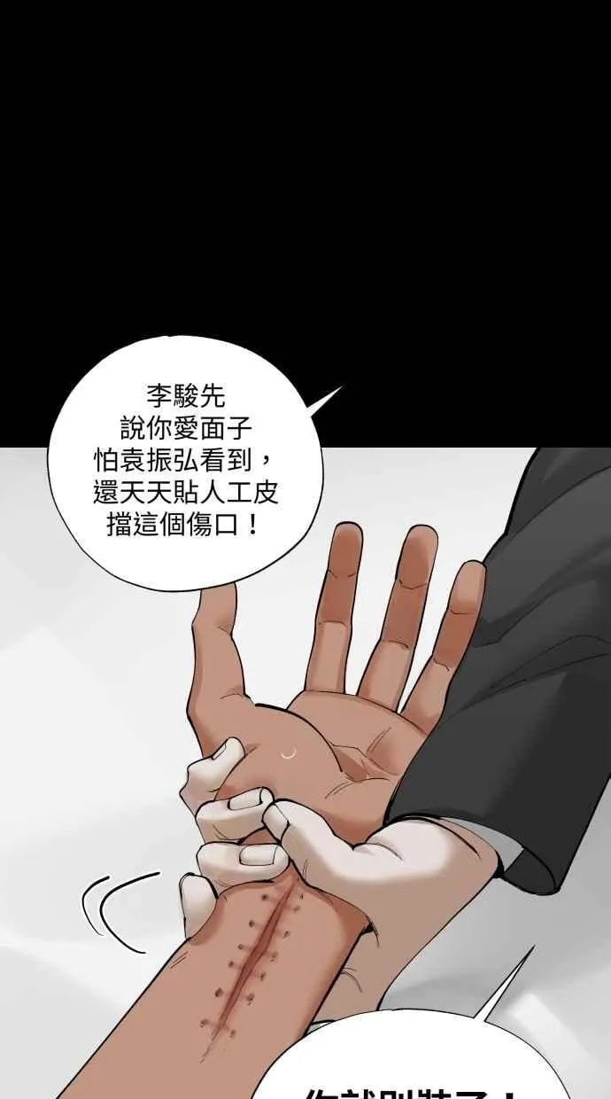 EP. 47 真的好可爱 第8页