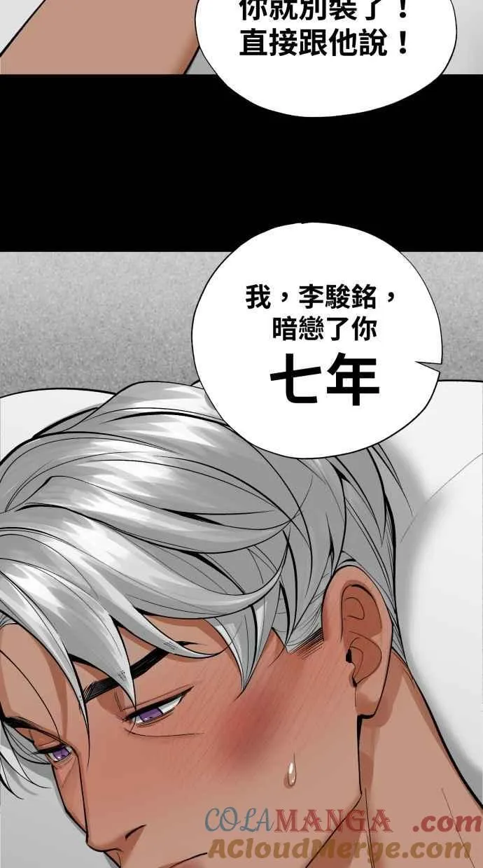 EP. 47 真的好可爱 第9页