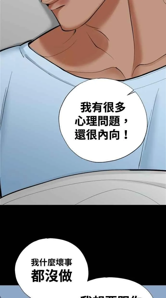 EP. 47 真的好可爱 第10页