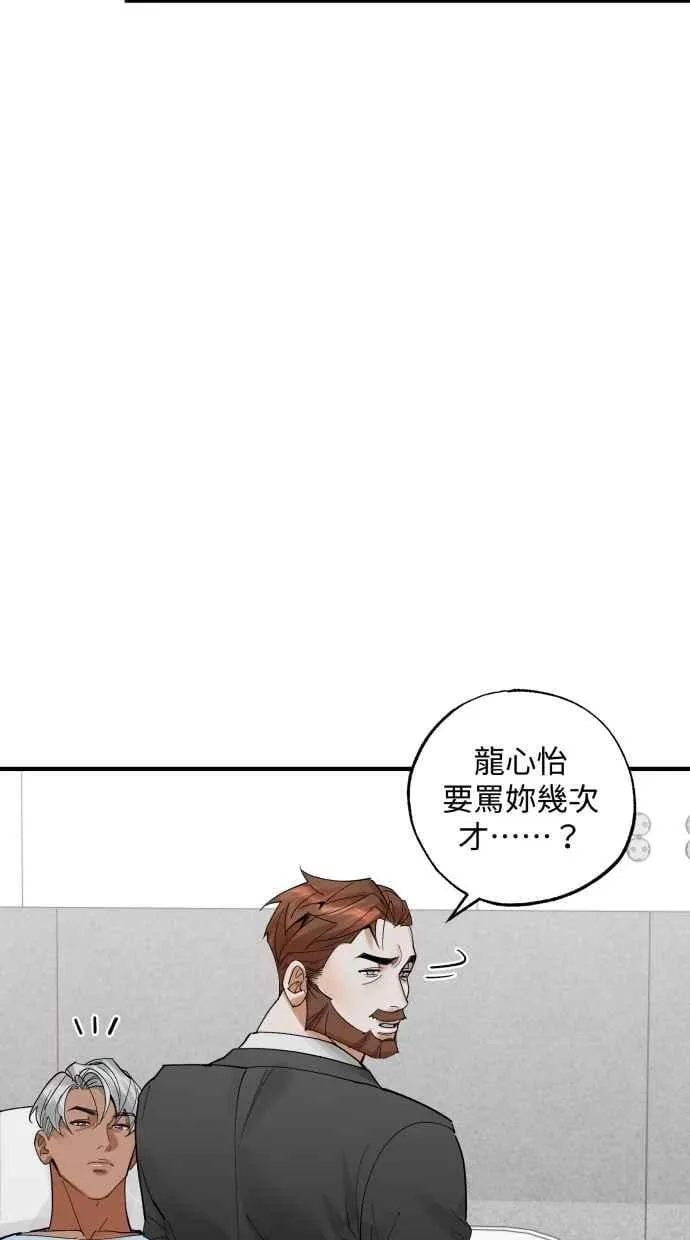EP. 47 真的好可爱 第14页