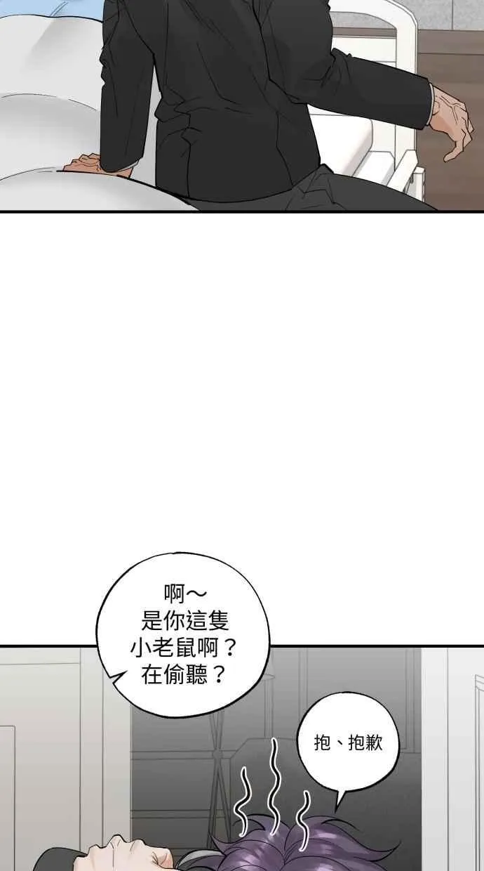 EP. 47 真的好可爱 第15页