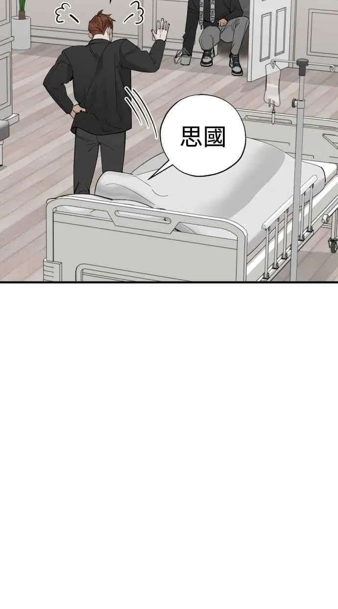 EP. 47 真的好可爱 第20页