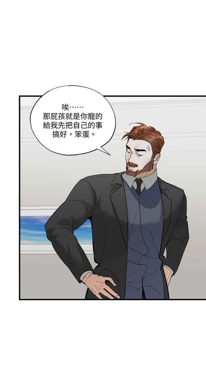EP. 47 真的好可爱 第23页