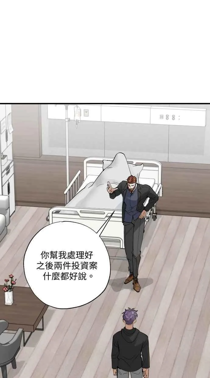 EP. 47 真的好可爱 第24页
