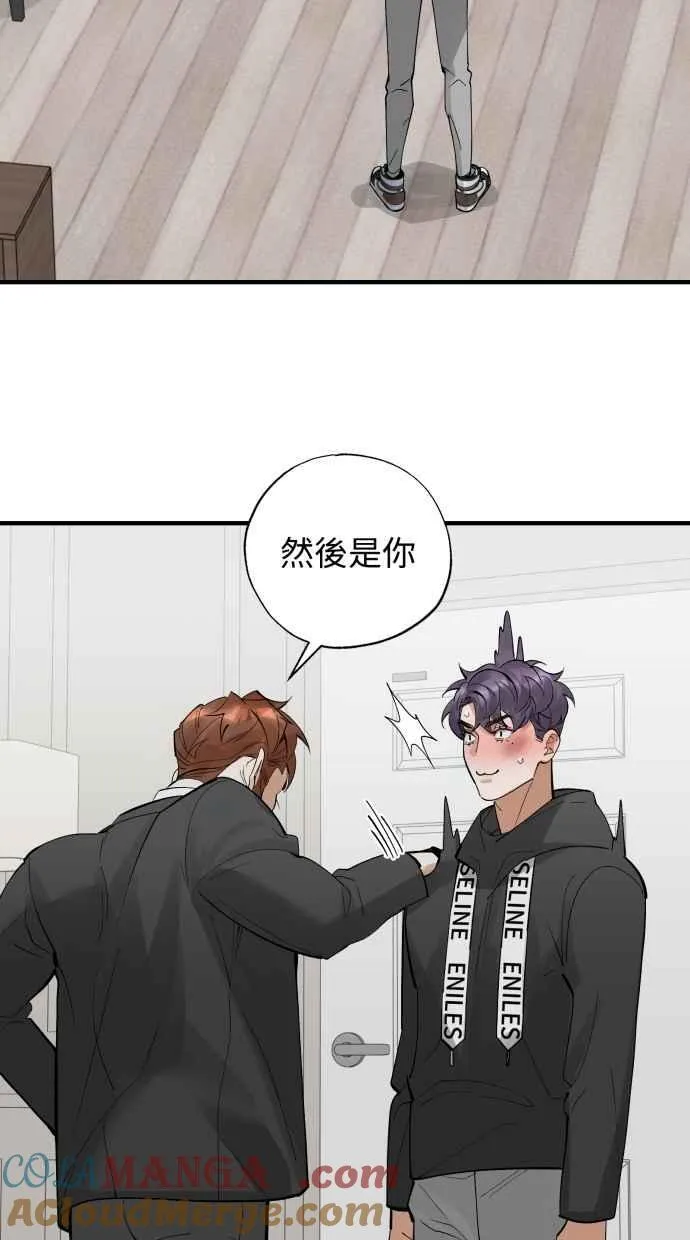 EP. 47 真的好可爱 第25页