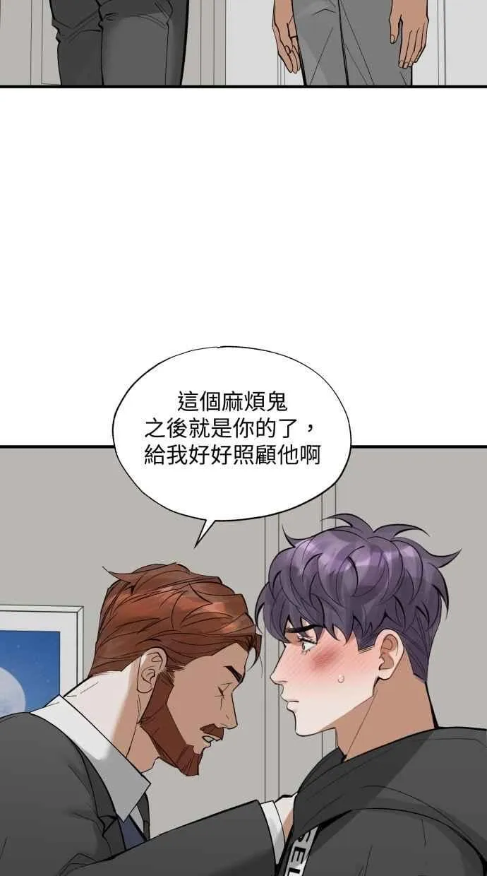 EP. 47 真的好可爱 第26页
