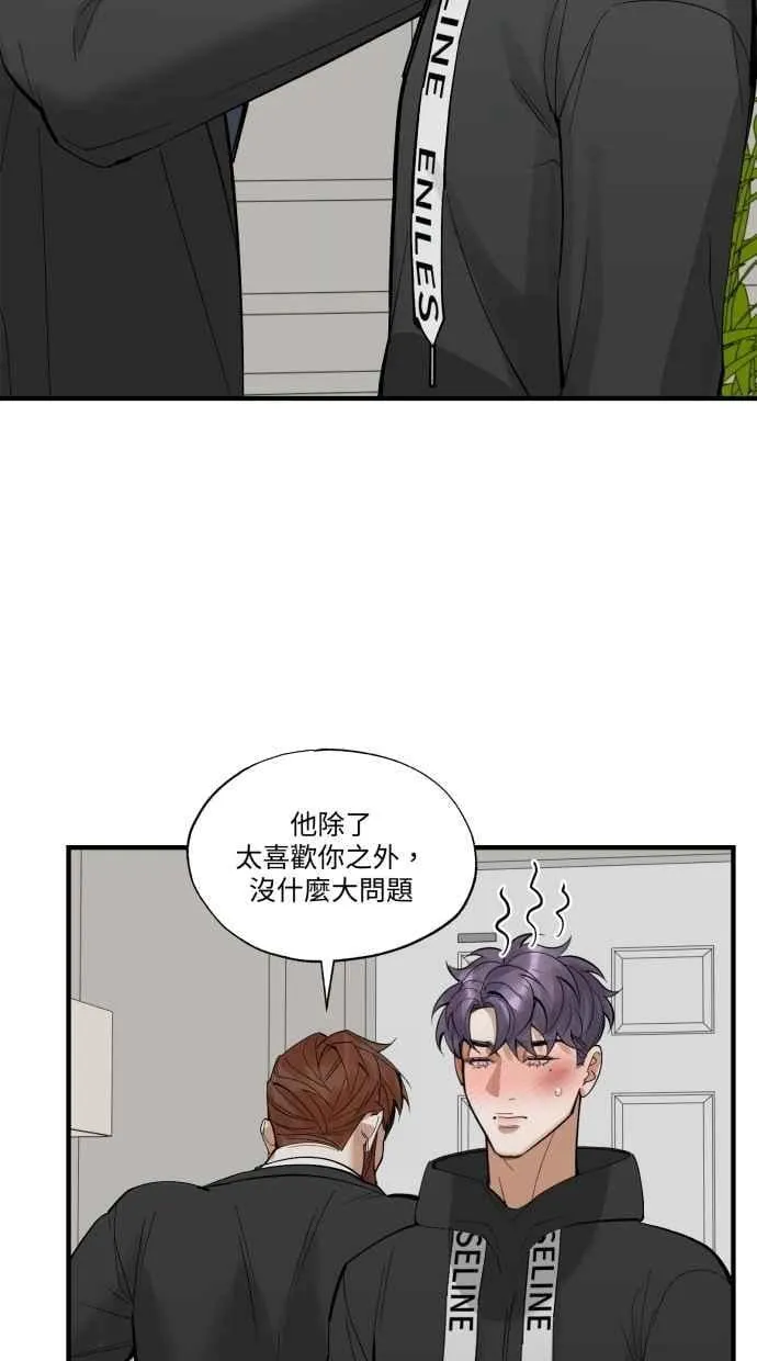 EP. 47 真的好可爱 第27页