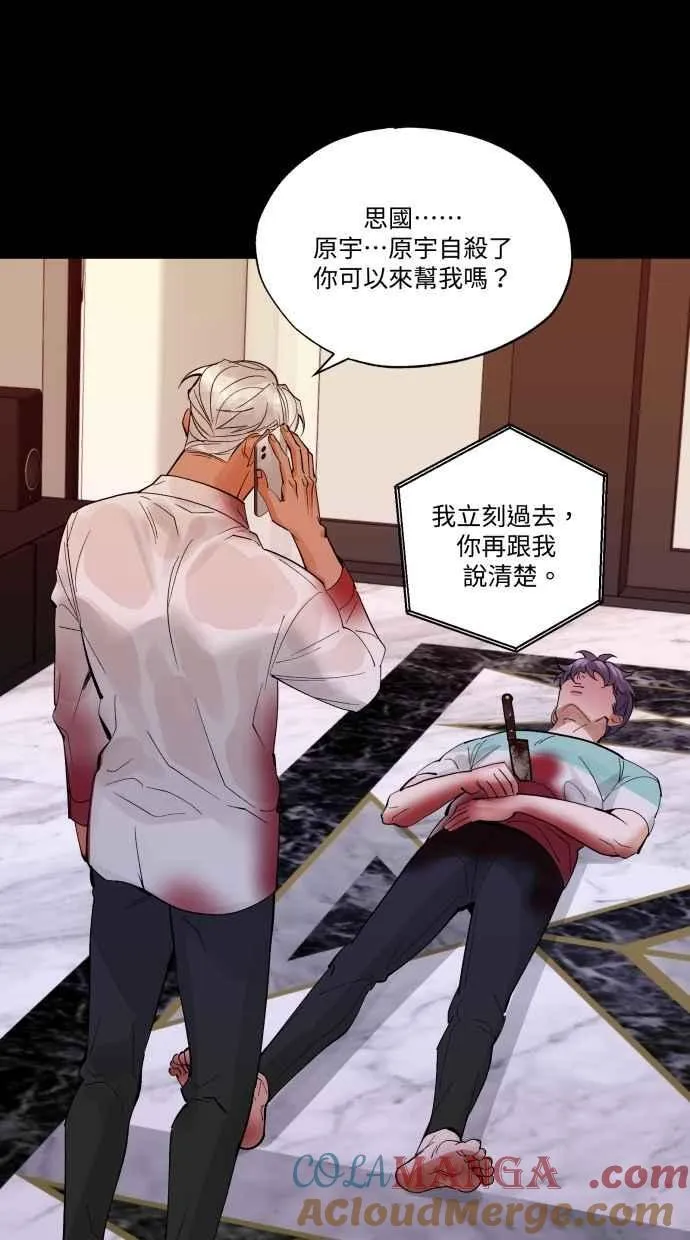 EP. 47 真的好可爱 第33页